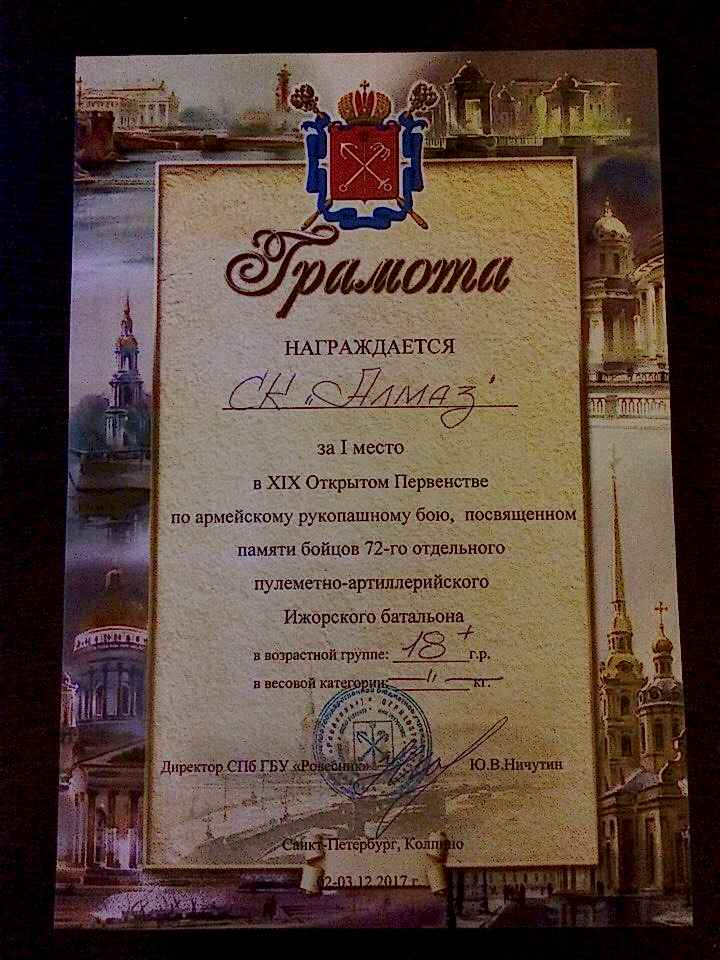 АРБ - армейский рукопашный бой в спб